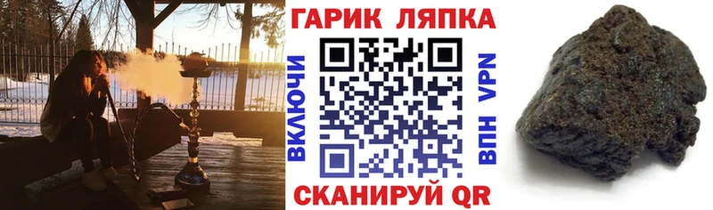 ГАШИШ гашик Галич