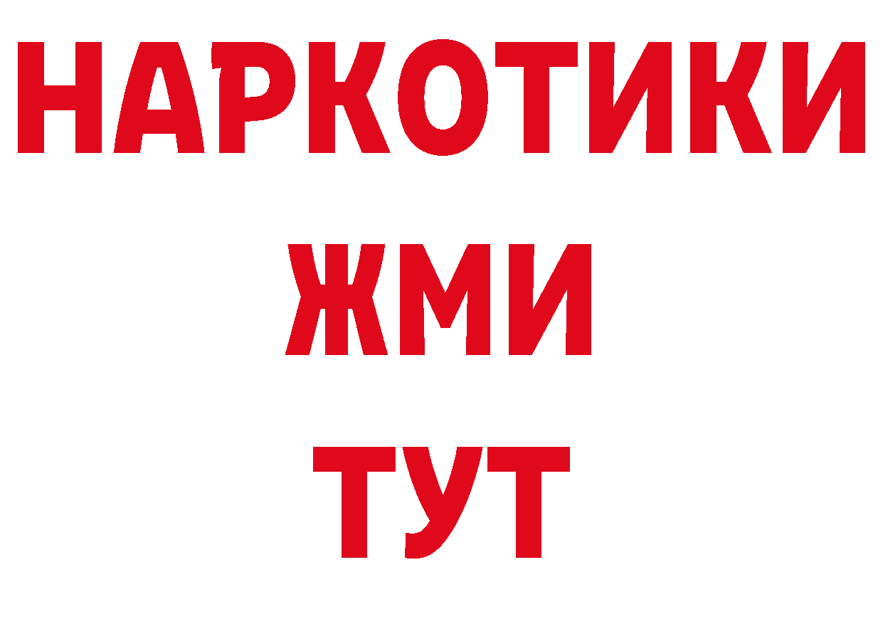 Бутират вода маркетплейс даркнет ОМГ ОМГ Галич