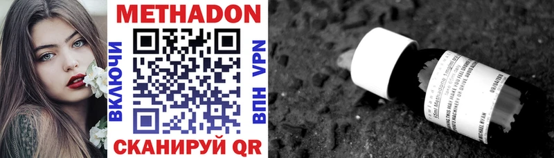 МЕТАДОН VHQ наркотики даркнет клад Галич
